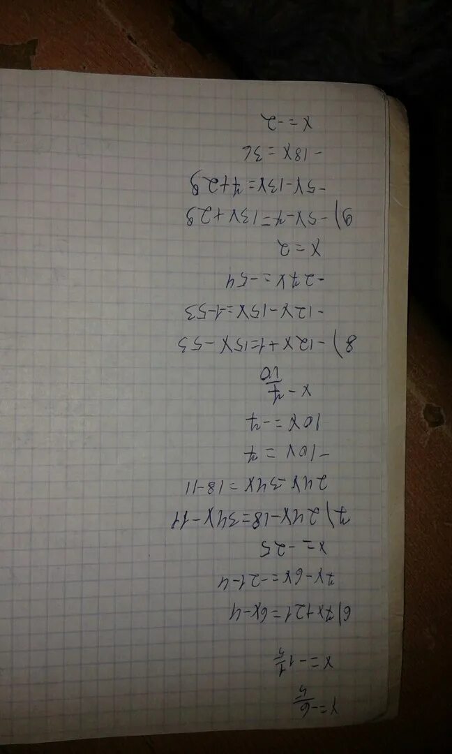 Решите уравнение 6x 10 5 0. У+Х=6 Х-У=13. 13(1 - 2х) + 8 = -3х + 4.. 5х-20<0. 20+4(2х-5)=14х+12.