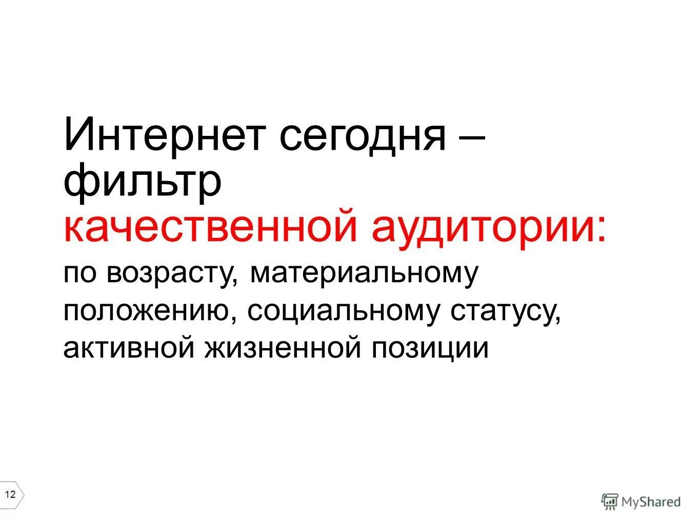 моя активная жизненная позиция. активная жизненная позиция примеры. жизненная позиция примеры. жизненная позиция примеры. жизненные позиции человека.