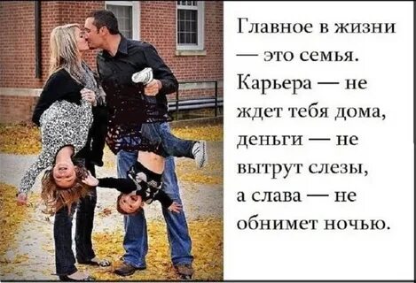 Где есть семья там есть любовь