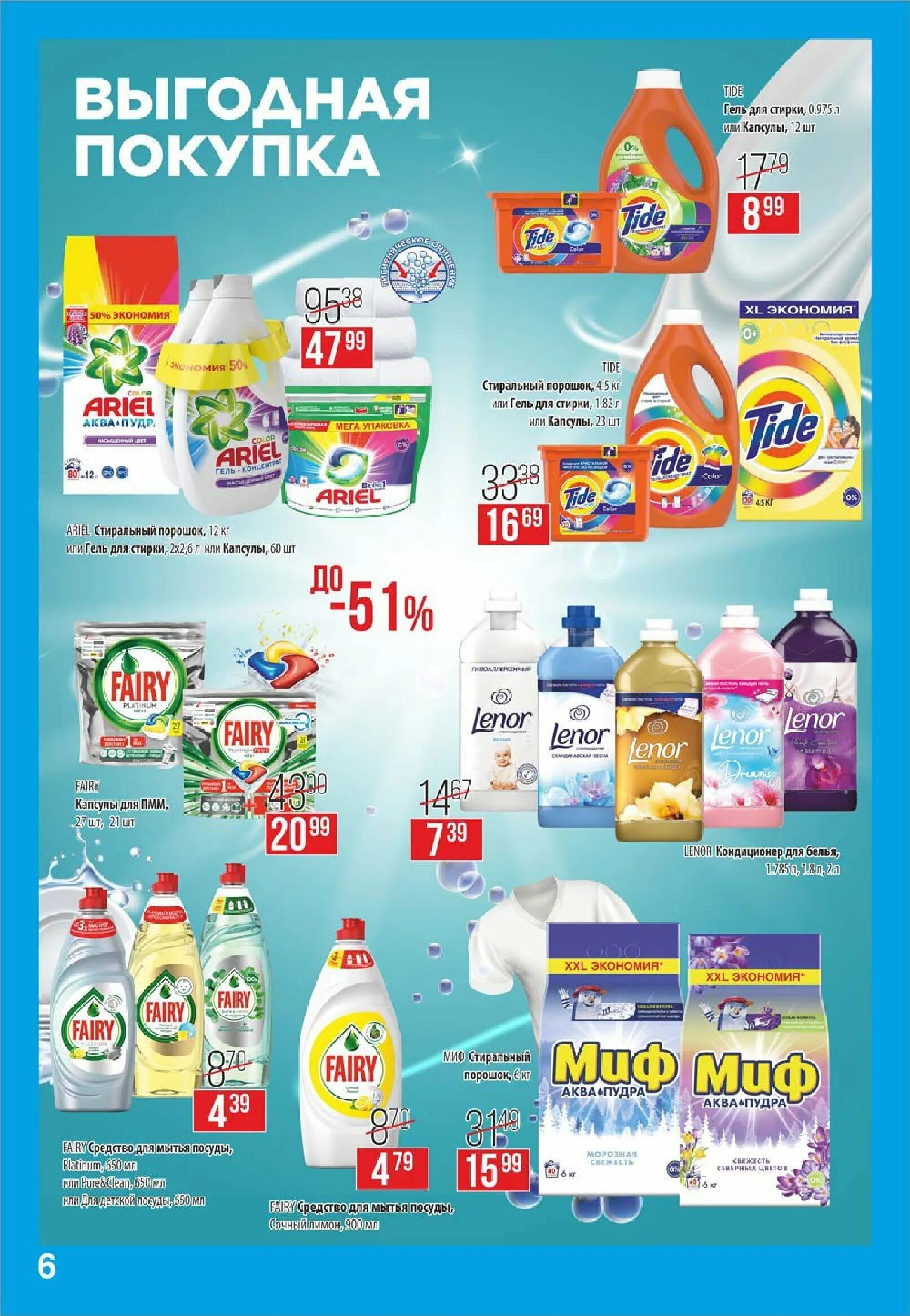 остров чистоты дискаунтер. скидки в остров чистоты. акции в магазинах минска остров чистоты. каталог акций в магазине остров чистоты. остров чистоты.