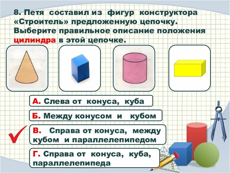 Разрезы задания. Геометрия 7 класс задачи с решением. Задачи на периметр равнобедренного треугольника. Задачи на треугольники 7 класс геометрия. Геометрические математические задачи.