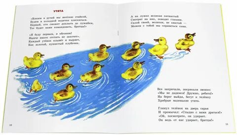 Стих дорожка