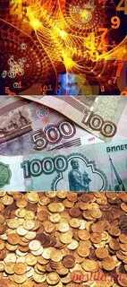 Счастливые денежные цифры