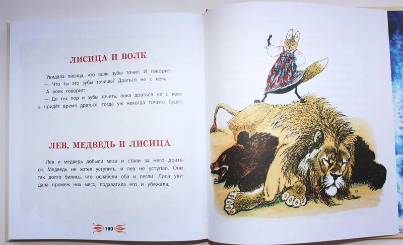 Самый маленький рассказ толстого. Маленькие рассказы. толстой маленькие рассказы. небольшой рассказ.