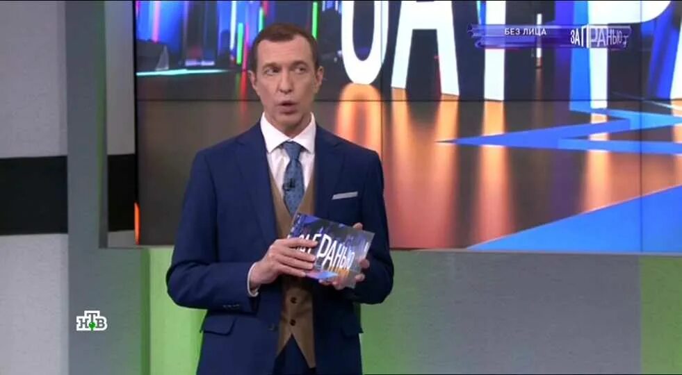 Соседов программа за гранью. За гранью передача ведущий. За гранью передача тема. Соседов передача за гранью. За гранью нты.