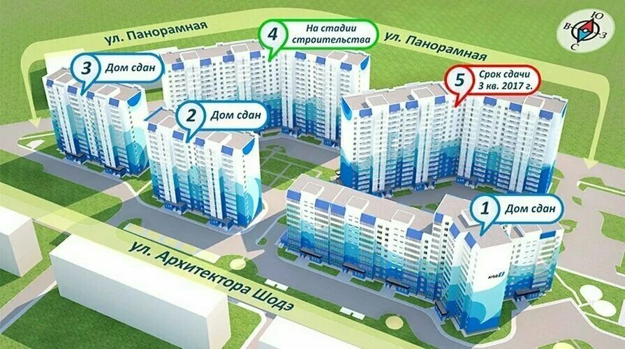 Застройщик задерживает сдачу дома. Домик для объявления. Сдача объекта. Дом не сдан в срок. Квартира ключи.