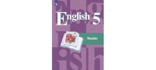 Класс reader. Английский язык 5 класс кузовлев. reader 5 класс кузовлев. reader english 5 класс кузовлев. кузовлев книга для чтения 5 класс.