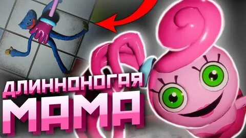 Хаги ваги 2 poppy playtime