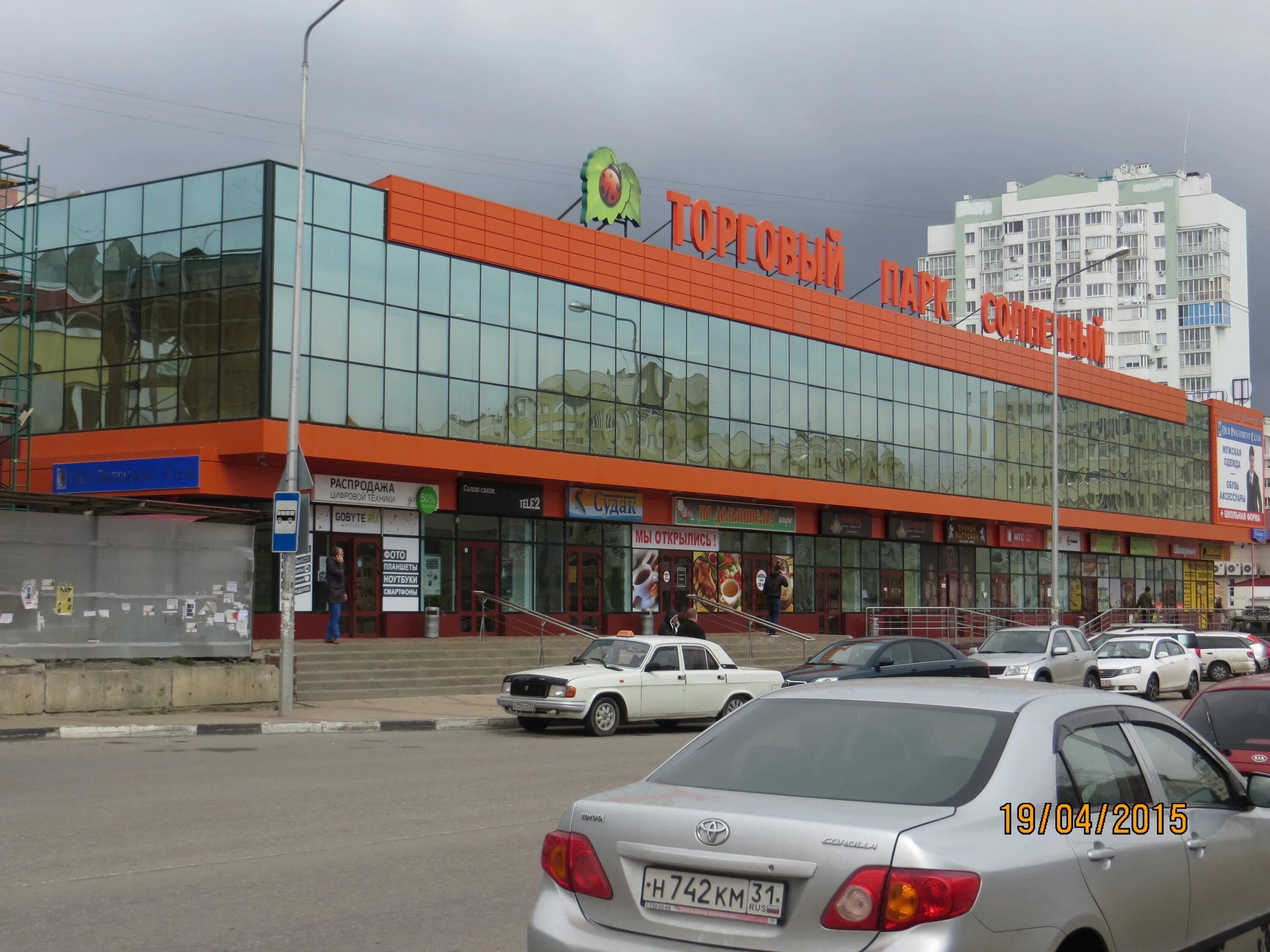 солнечный город белгород