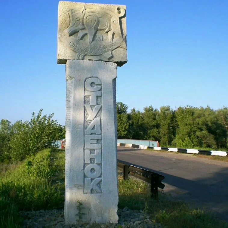 Студенка харьковская область. Ревовка черкасская область будинок культури. Студенка харьковская область. Село студенок сумская область. Студенка харьковская область.