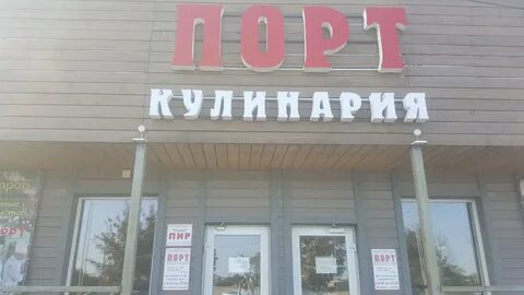 Магазин порт