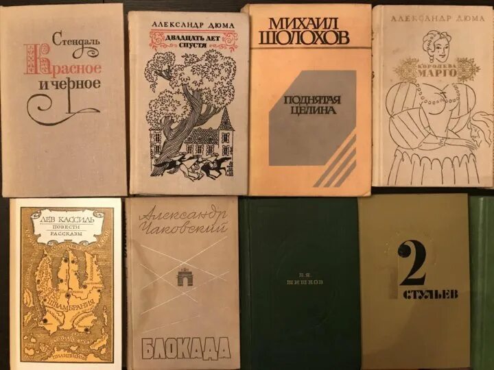 Произведения 70 годов. Книги 70 годов. Книги семидесятых годов. Книги 70-80 годов. Книга 70х годов "человек".