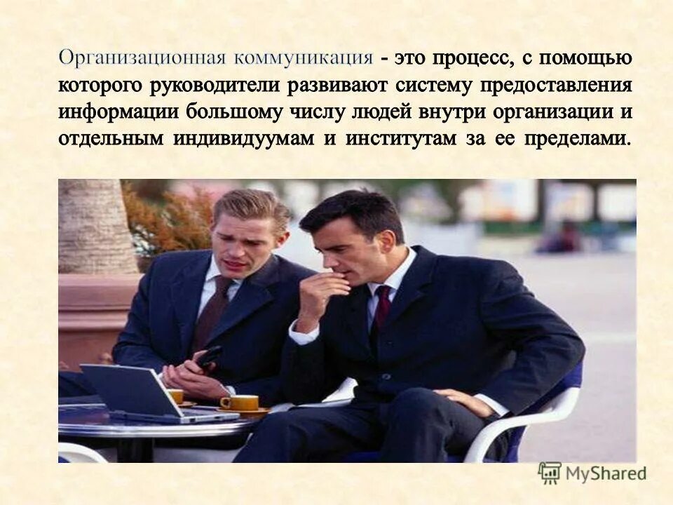 Способы поиска информации. Необходимая информация с помощью. Обработка информации это в информатике. Информация которая поможет решить поставленную задачу называется. Алгоритм плана действий.