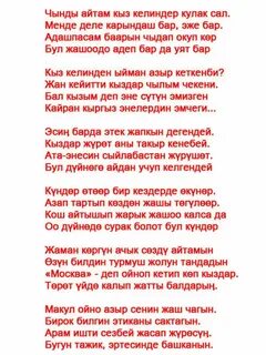 Перевод песни бира бира
