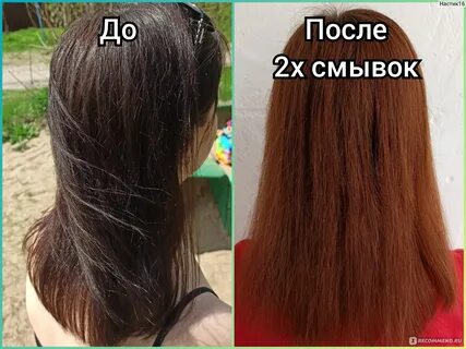 Лучшая смывка краски для волос
