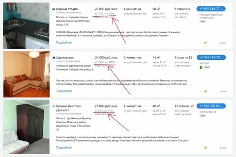 Снимать квартиру элеватор
