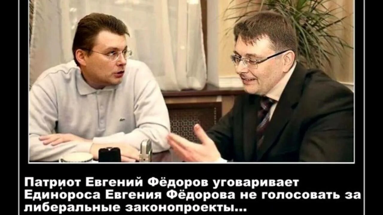 Федоров разоблачение. Евгений федоров и чубайс. евгений федоров нод демотиваторы. евгений федоров нод мемы. чубайс нод федоров.
