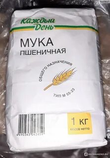 Мука общего назначения что это м55 23