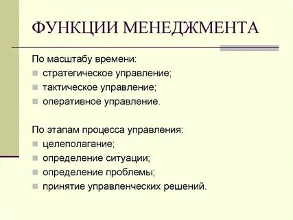 Масштаб времени