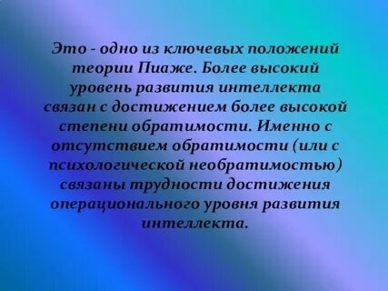 Степени умственного развития