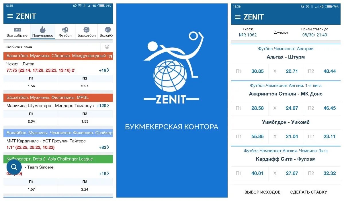 Приложение БК Зенит. БК Зенит мобильная версия. Зенитбет букмекерская. Zenitbet мобильная версия.