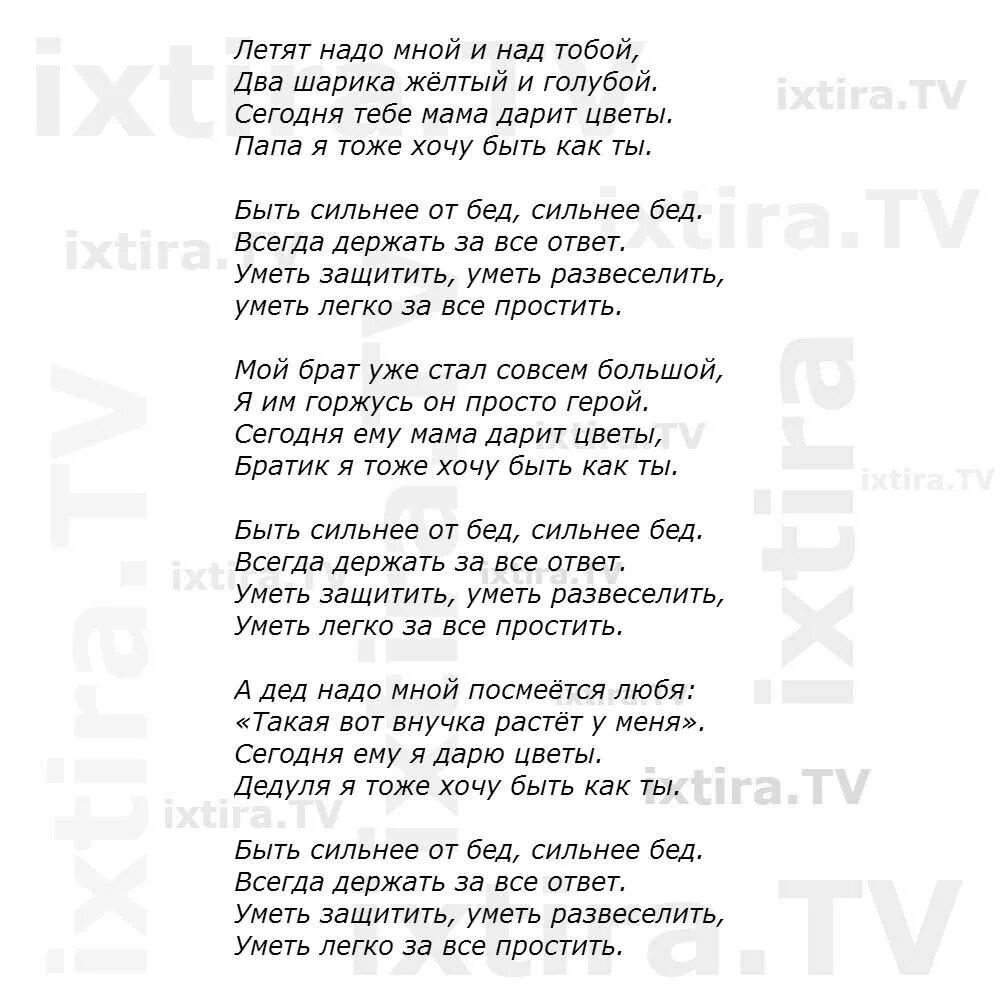 Новый день песня слова. В лесу родилась ёлочка текст полностью. Слова песенки в лесу родилась елочка. Текст песни в лесу родилась елочка. Песенка в лесу родилась ёлочка текст.