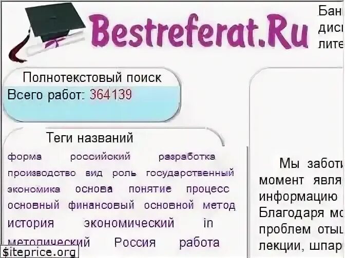 Бест реферат. Бест реферат. Topics for essays in english. Как писать реферат образец. Бест реферат.
