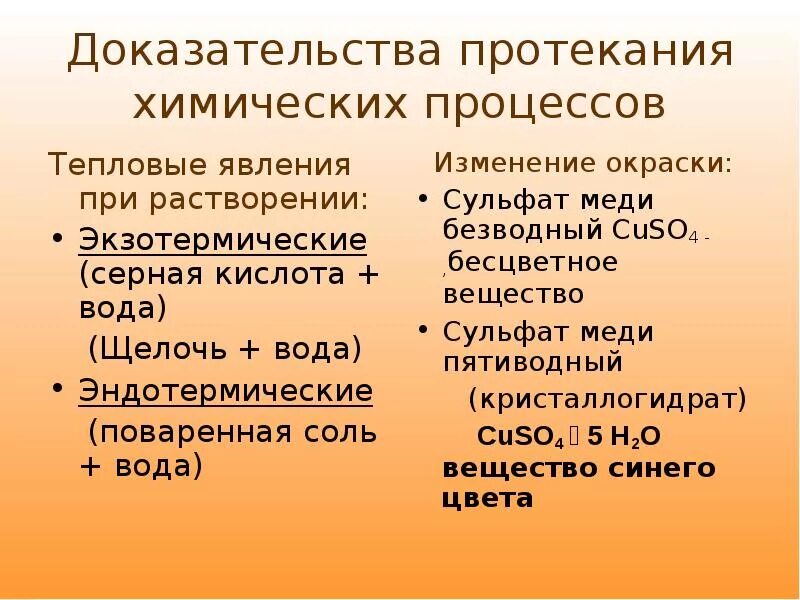 Тепловые явления при растворении. Тепловой эффект растворения химия. Тепловые эффекты при растворении. Тепловые эффекты при растворении химия. Что выделяется при растворении