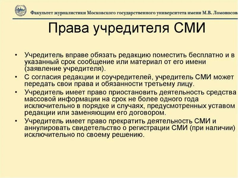 Статья средства массовой информации