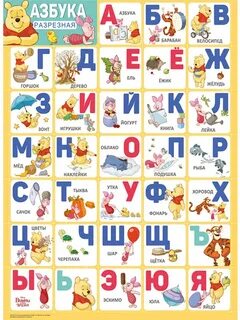 Алфавит 2 0