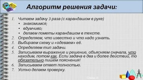 Методический разбор задачи