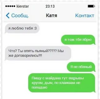 Если парень написал бывшей