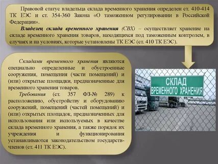 Статус владельцев