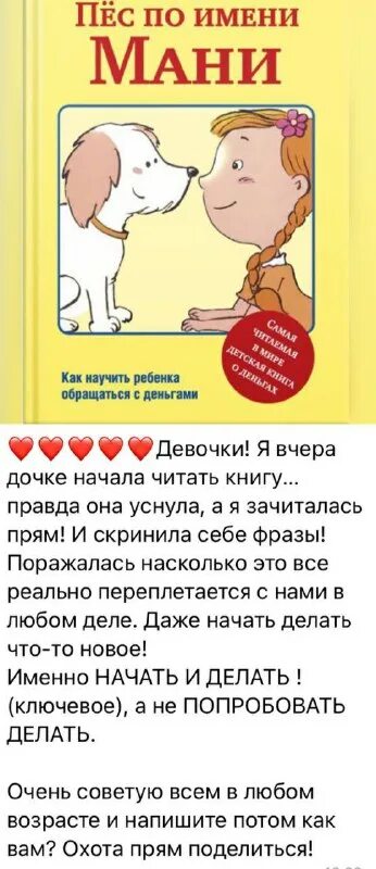 шефер "пес по имени мани". содержание книги пес по имени мани. пес по имени money книга. иллюстрации к книге пес по имени мани. книга собака по имени мани.