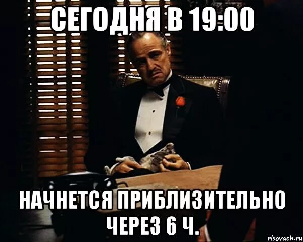 Примерно через 2 дня