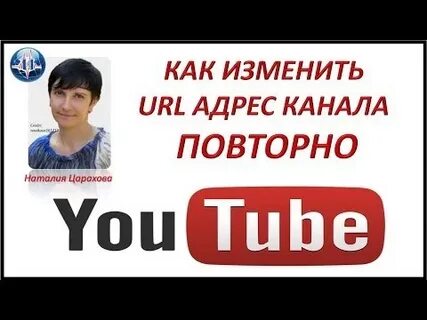 Изменить url адрес