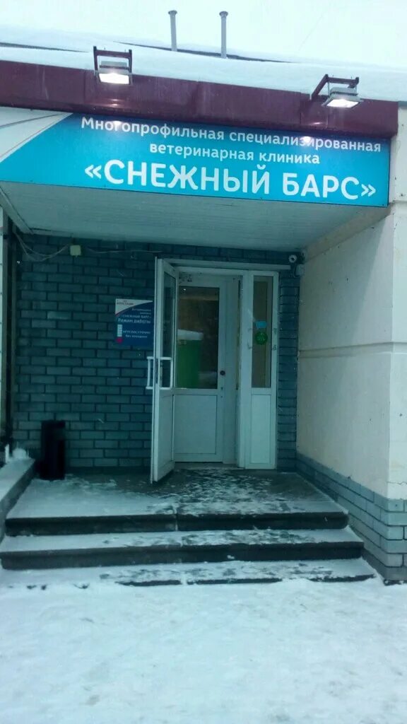 ветеринарная клиника на улице кирова астрахань. карла маркса 29 самара. клиника барс тверь. ветклиника барс на варшавской. ветклиника спб.