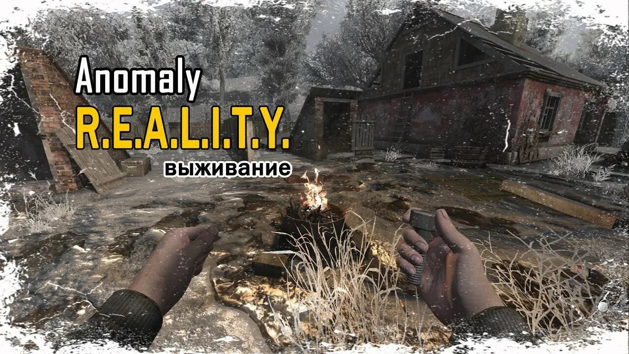 Сталкер реалити 1.5. Сталкер реалити 1.9. Stalker reality. Сталкер игра и реальность. Сталкер аномалия реалити.