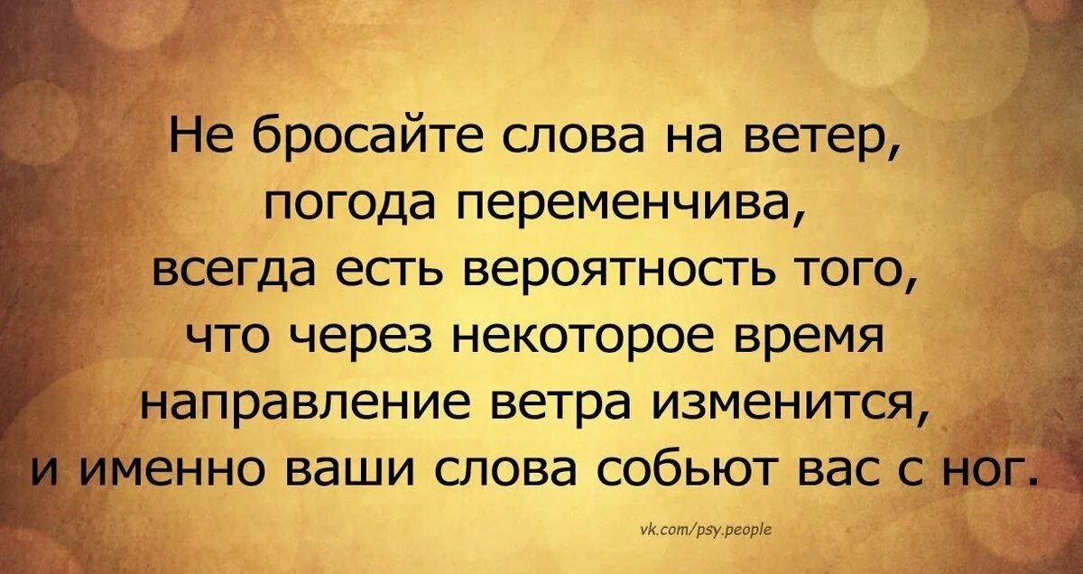 Этого часто могут возникать. Мудрые мысли. Умные высказывания. Умные мысли и высказывания. Слова о предательстве.