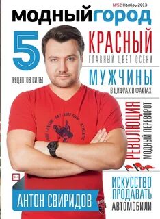 Модный город екатеринбург