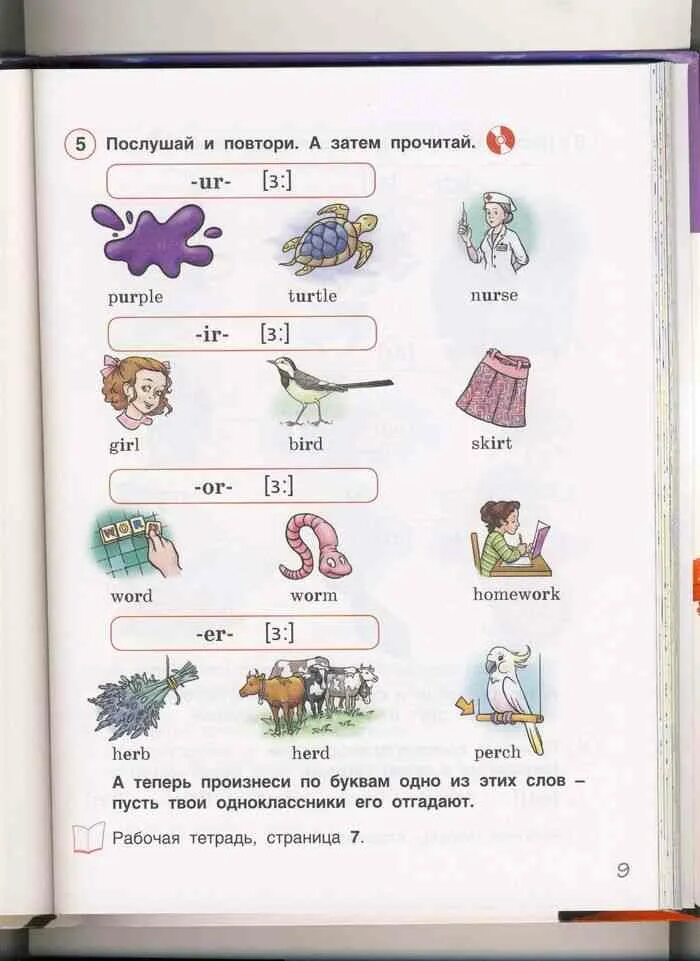 Английский 3 класс страница 124. Английский язык 3 класс учебник Комарова Ларионова. Английский язык учебник 3 а класс ю а Комарова. Учебник по английскому 3 класс школа России. Учебное пособие английский язык 3 класс.