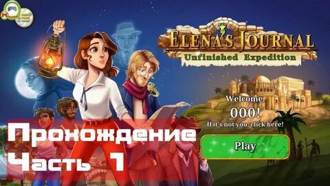 Экспедиция 21