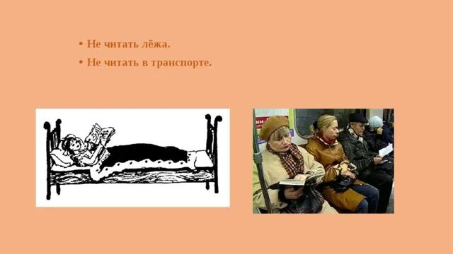Угадай почему он лежит