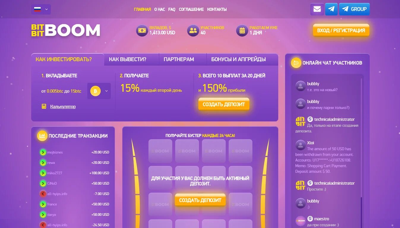 Сайт деньги бум. Бит бум 37. Bit Boom игра. Картинка бит бум. Бит бум игра деньги.