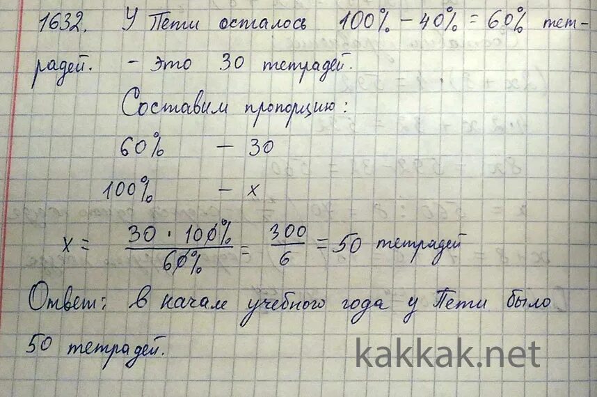 Задачи в тетради. Тетрадки на разных задачах. Ученик решает задачу в тетради. Решенная учительницей задача