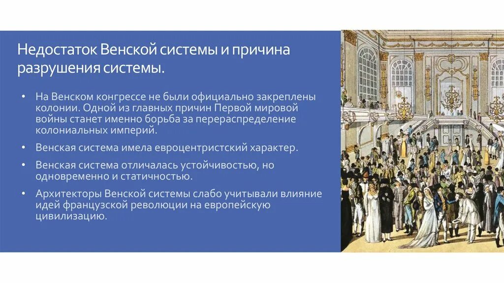 Международное отношение история 9 класс