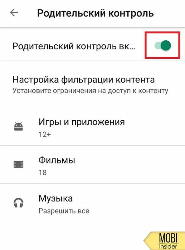 Как выключить родительский контроль на андроид. Родительский контроль на хуавей. родительский контроль на телефоне. как убрать родительский контроль на телефоне. родительский контроль на хоноре.
