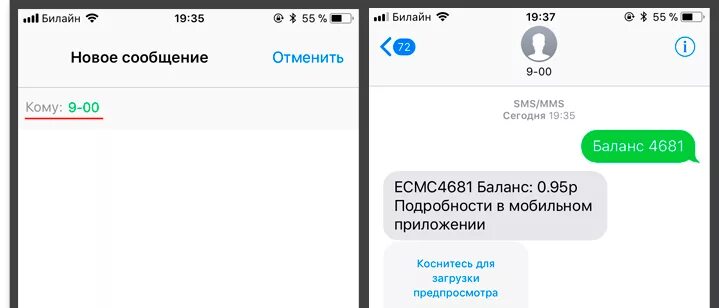 Как проверить баланс карты сбербанка по смс. Баланс карты через 900. Баланс на Сбербанке через смс. Баланс через 900 Сбербанк.