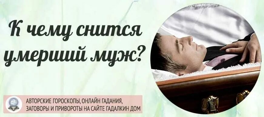 Видеть во сне как убивают людей