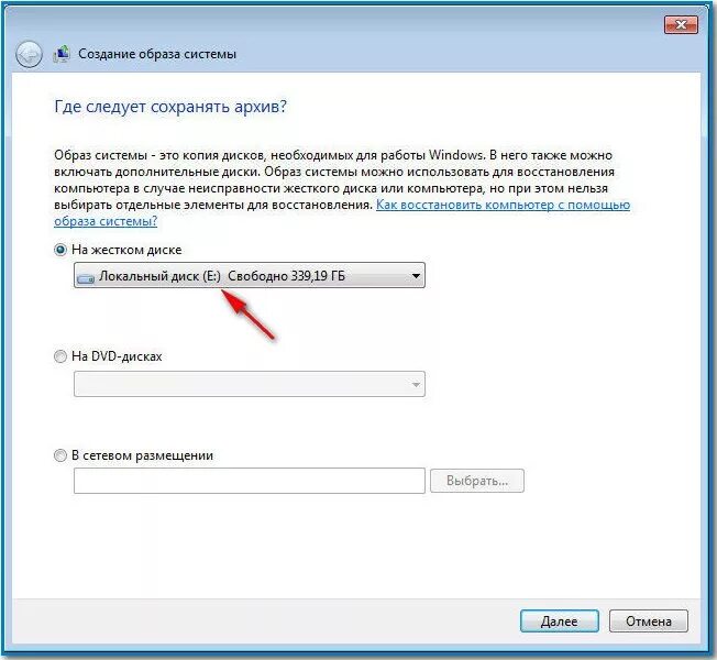 Где находится образ windows